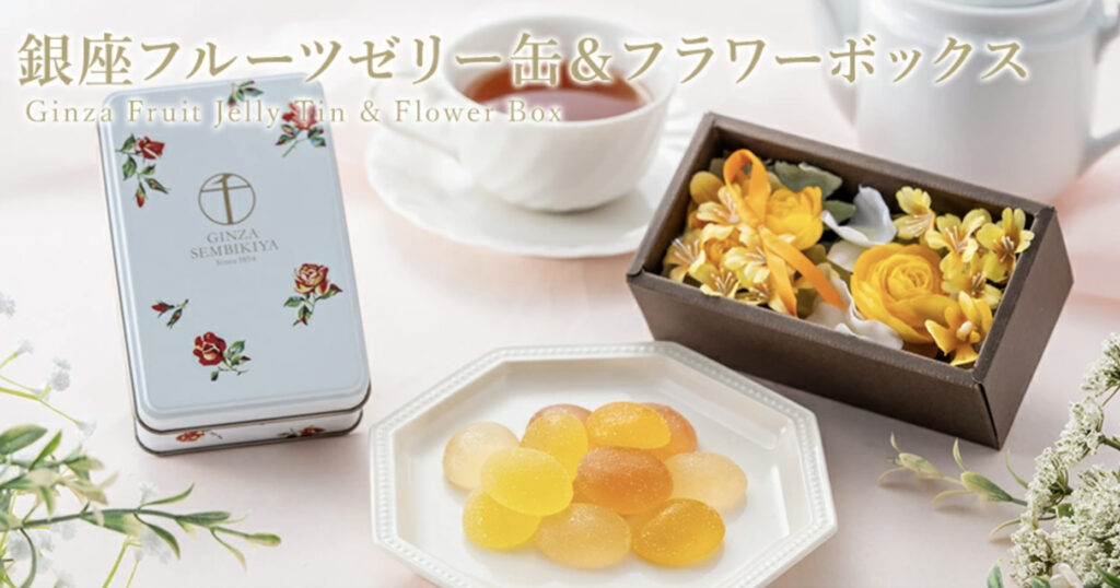 銀座フルーツゼリー缶&フラワーブーケ